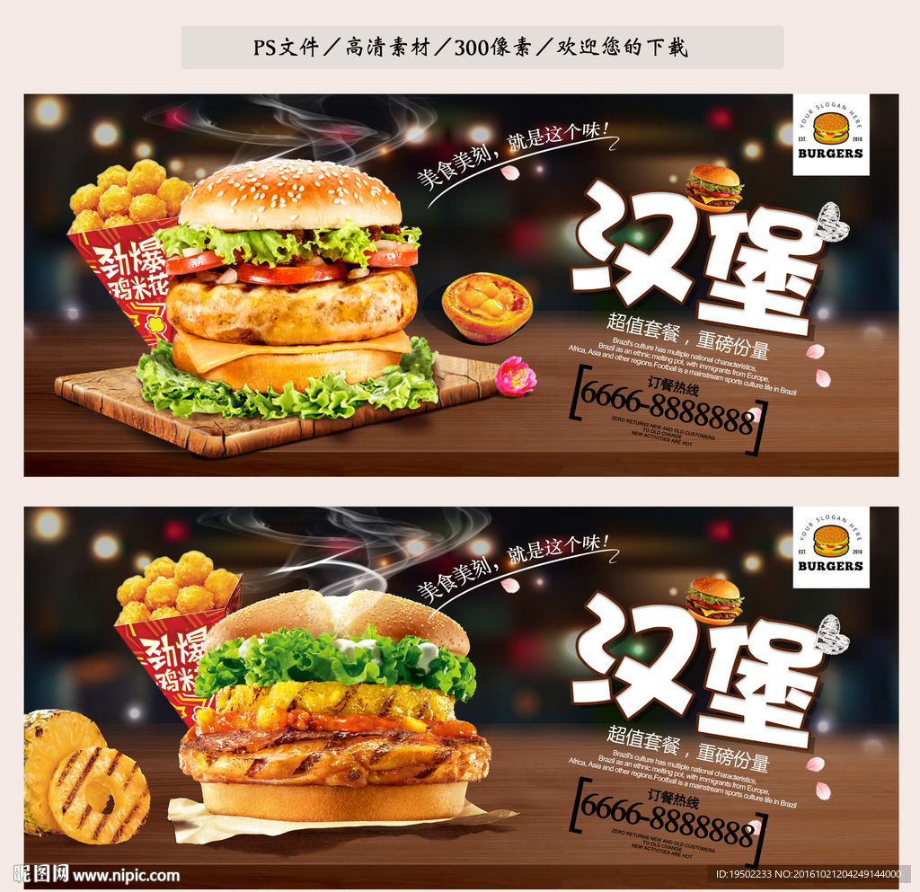 汉堡