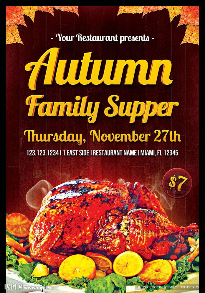 秋季晚餐展板