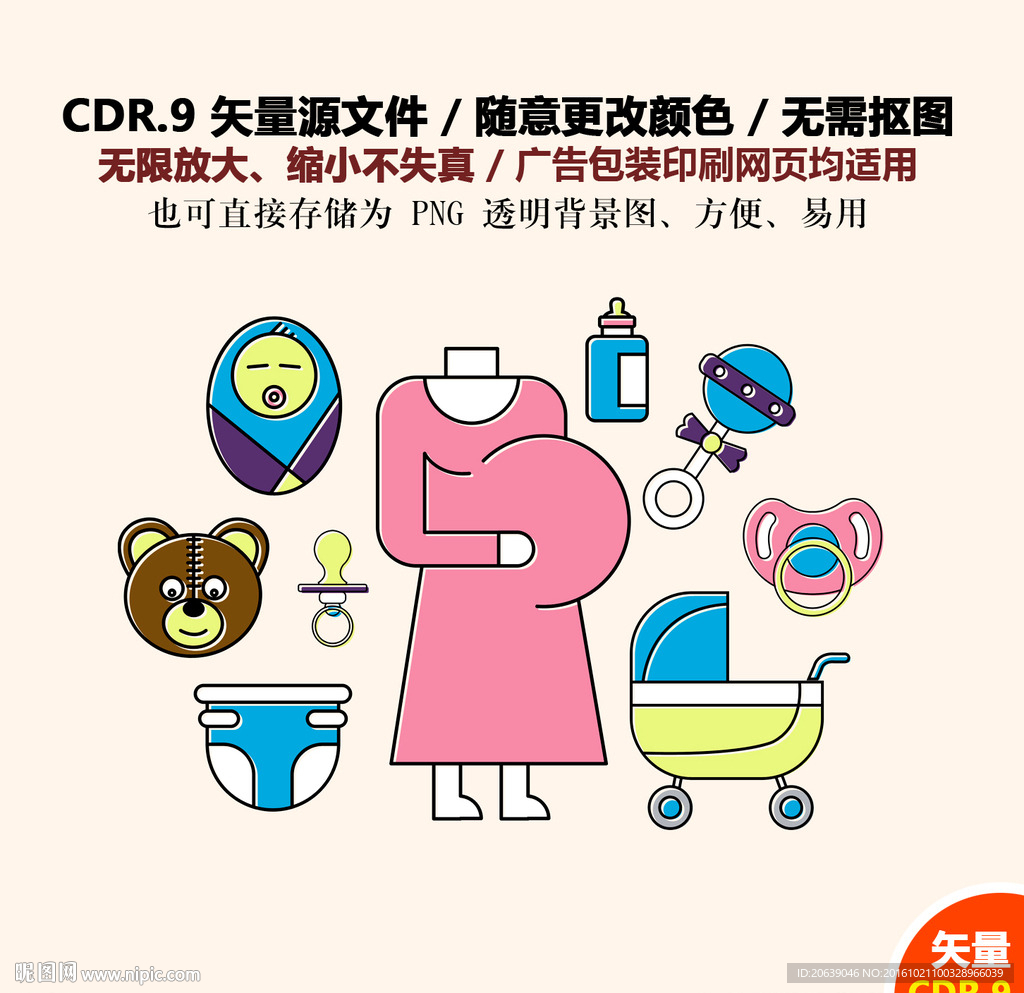 手绘家居母婴用品图标