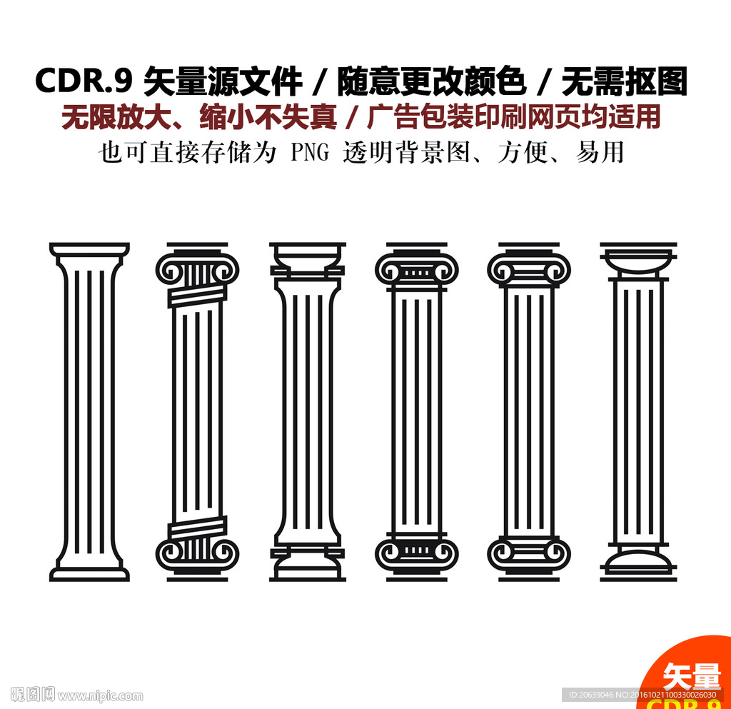 手绘建筑罗马柱造型矢量图