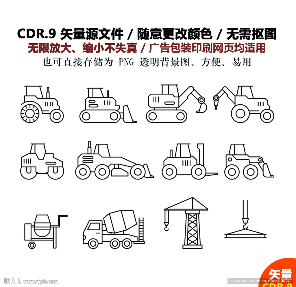 手绘挖掘机施工挖土机矢量图