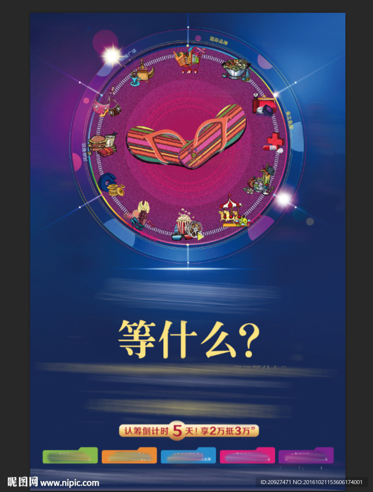房地产单页