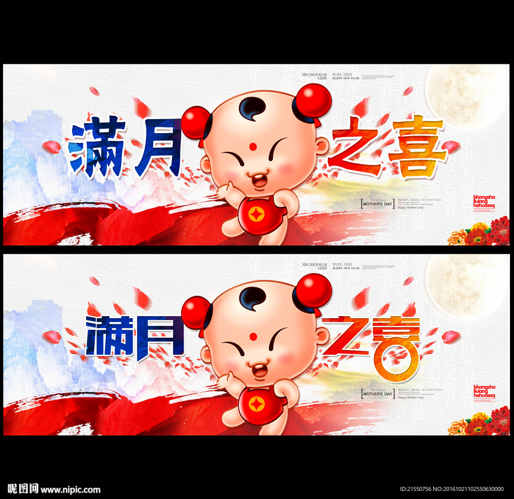 满月