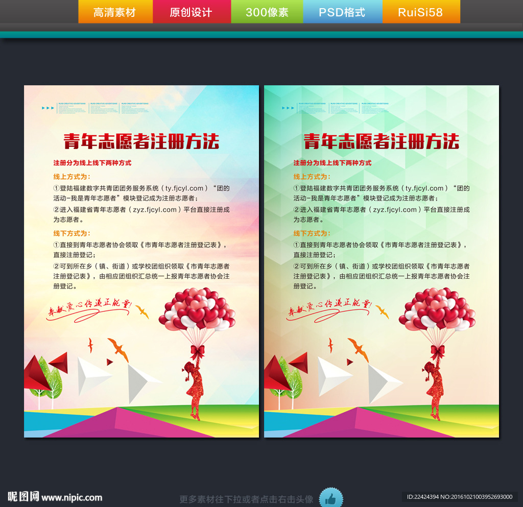 志愿者