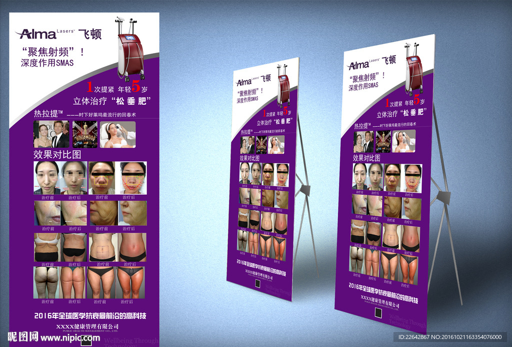 医美除皱对比图
