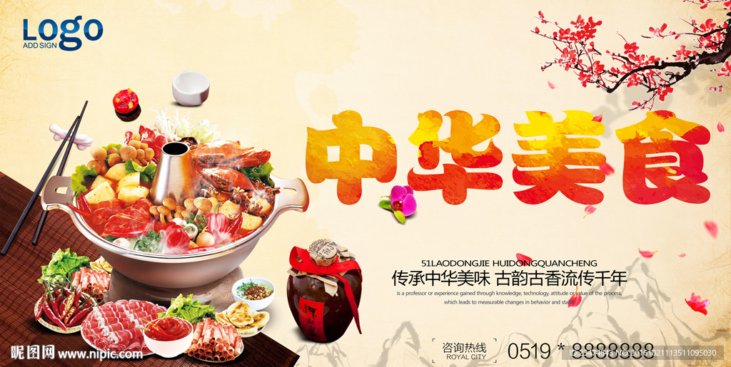 美食海报