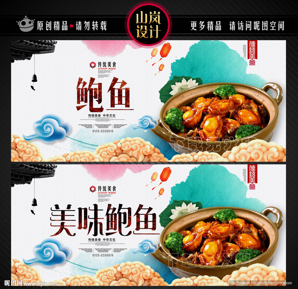 鲍鱼