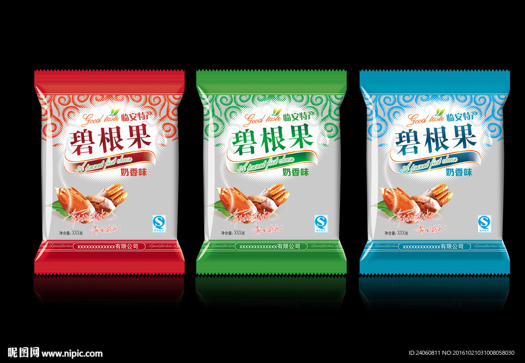 碧根果包装袋