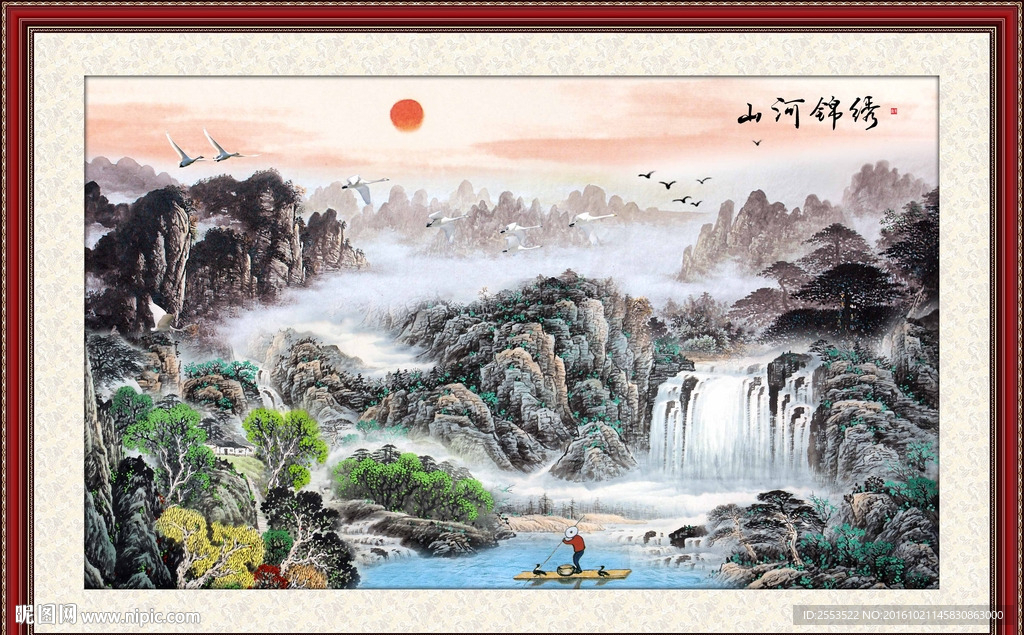 山河锦绣