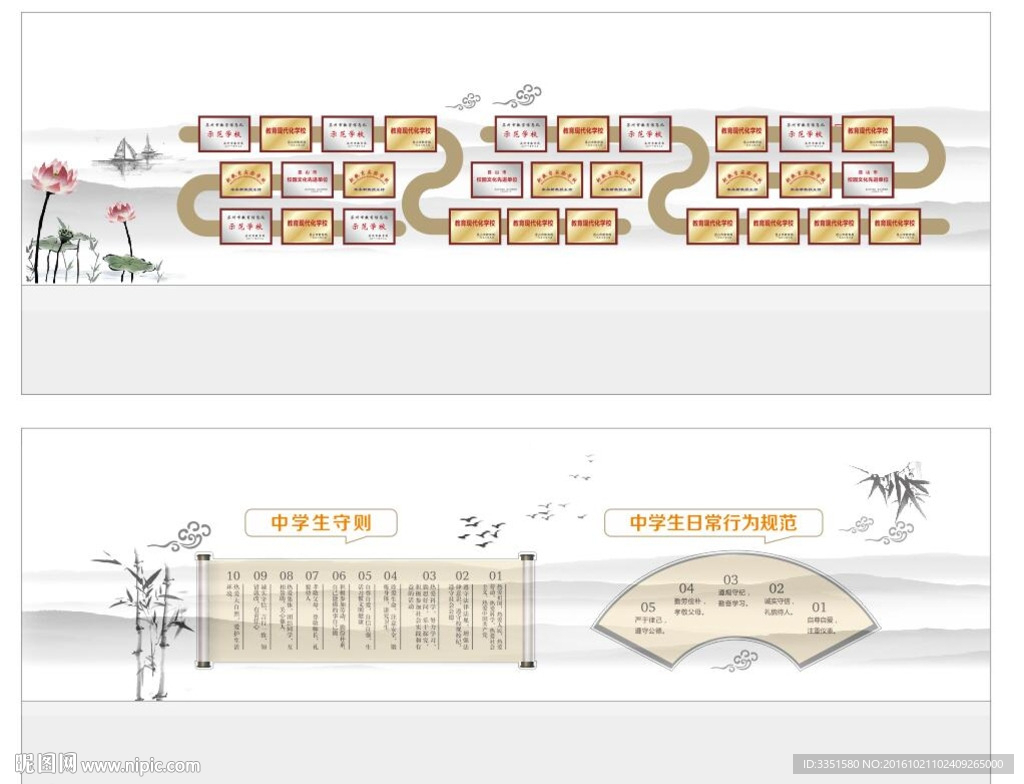 小学生守则 校园荣誉墙