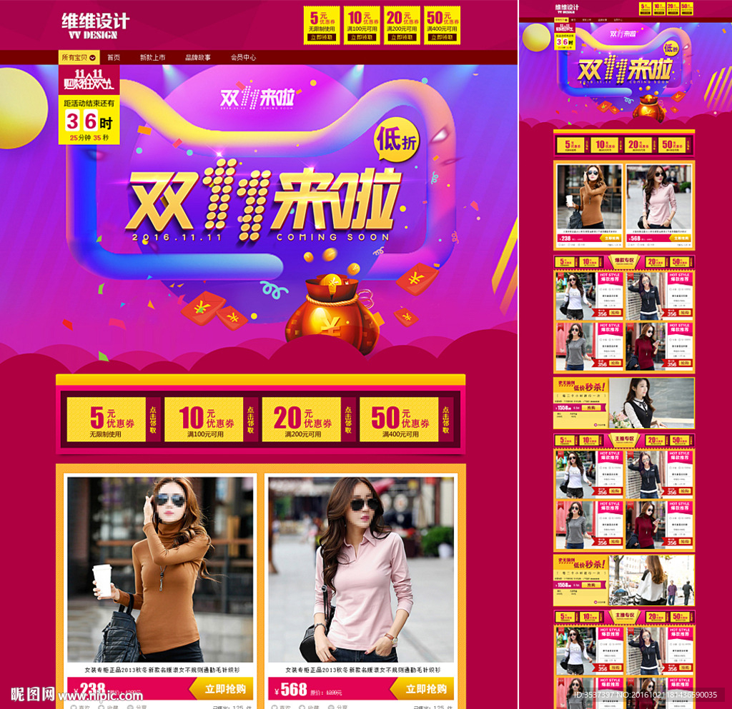 双11来啦（无代码）图片