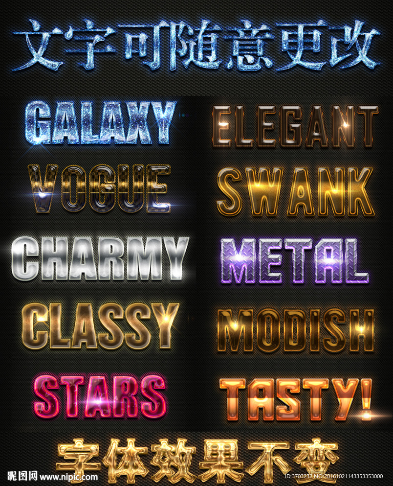 3D立体金属字体