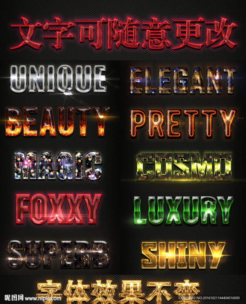 3D立体金属字体