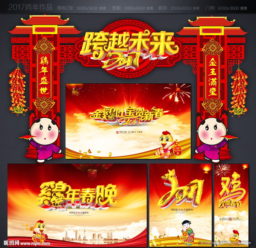 年会展板