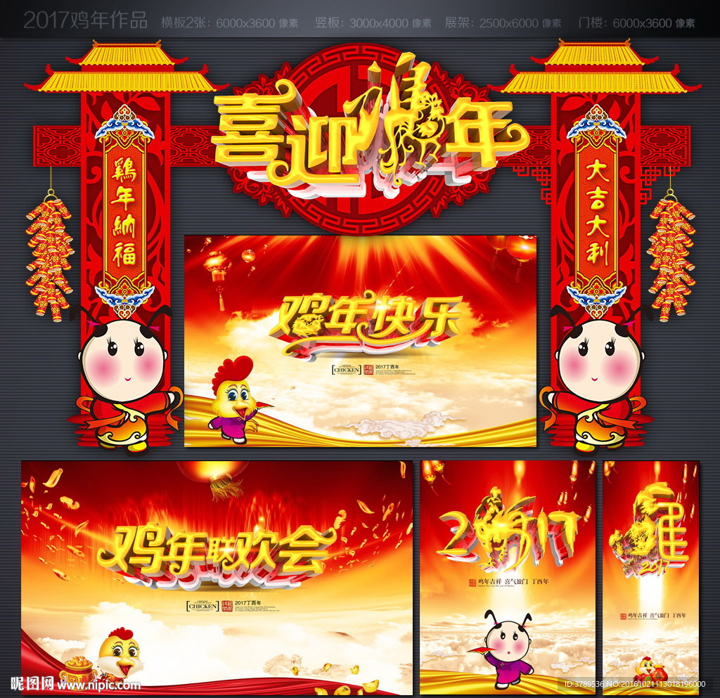 春节