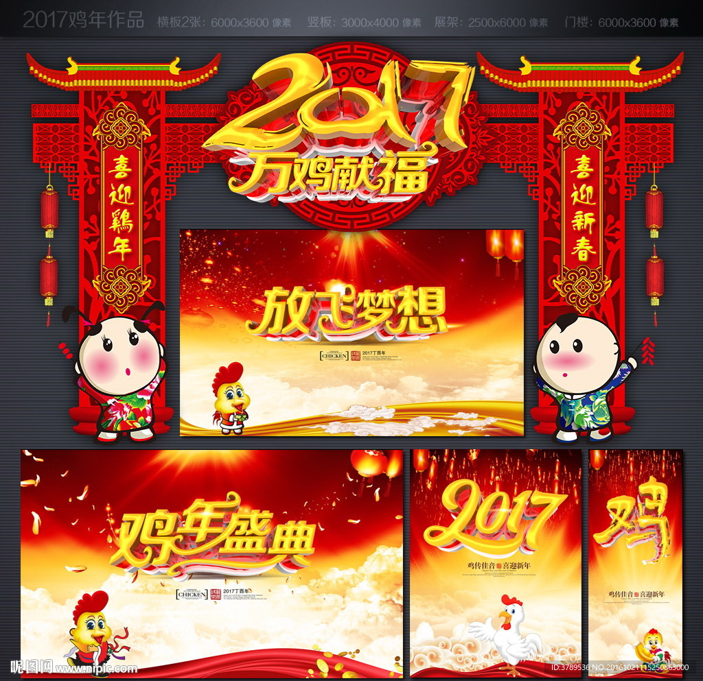 新年
