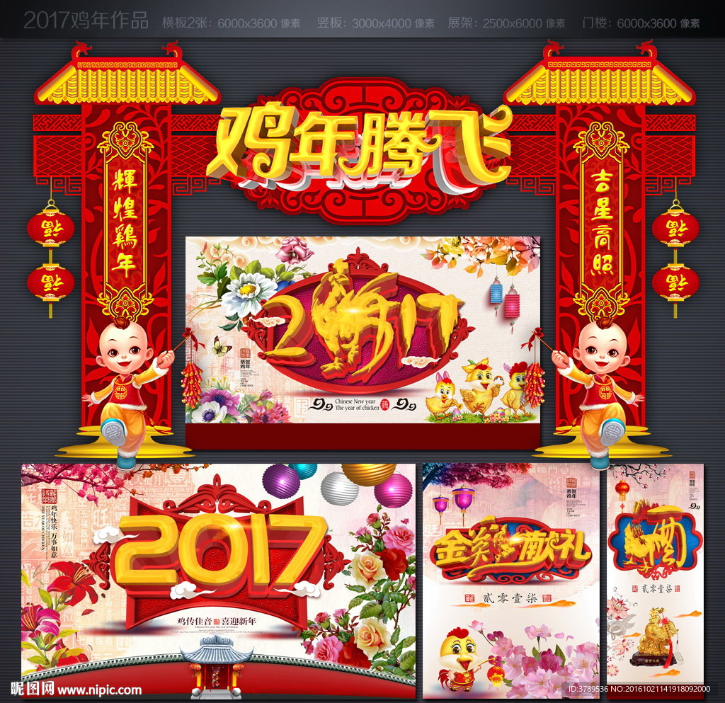 鸡