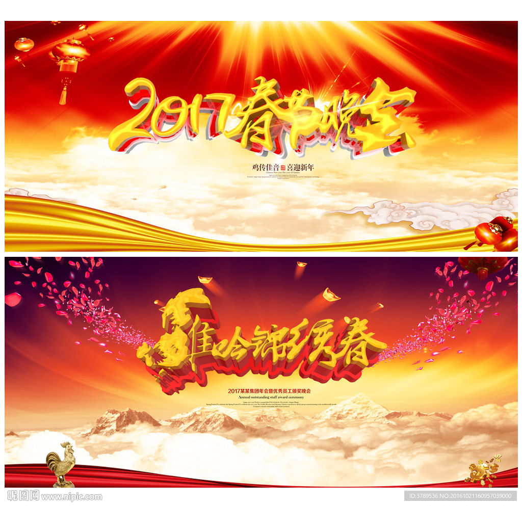 晚会