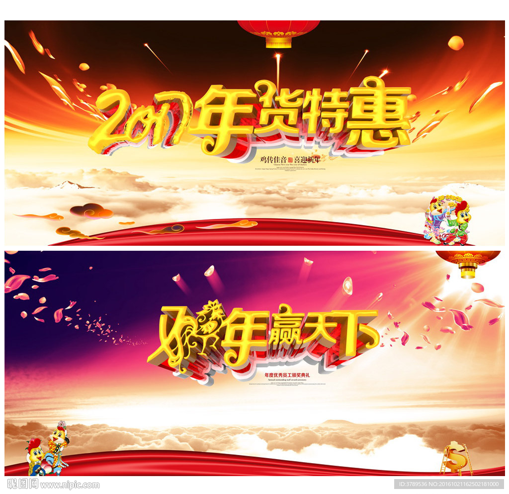 抢年货