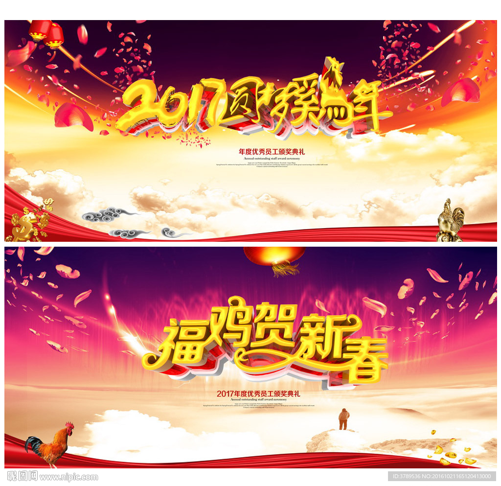 迎春晚会