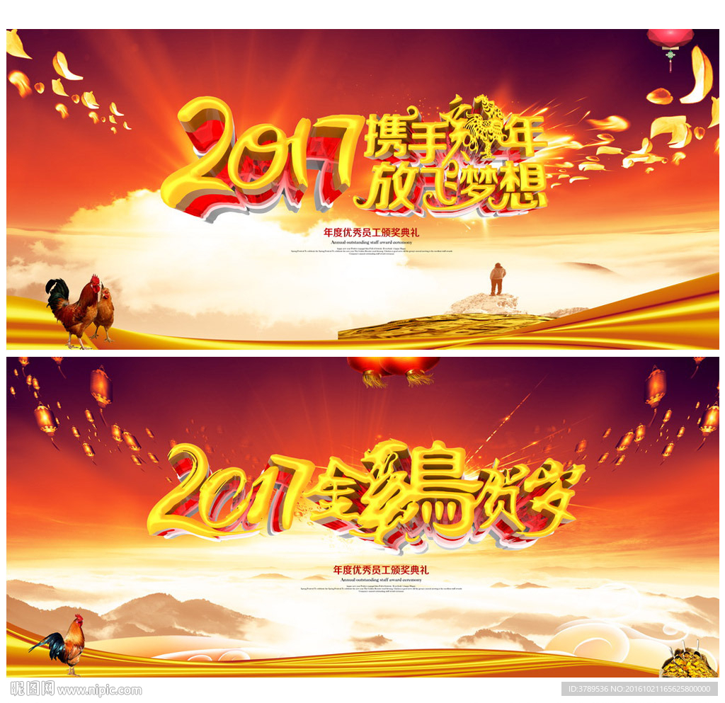 迎春晚会