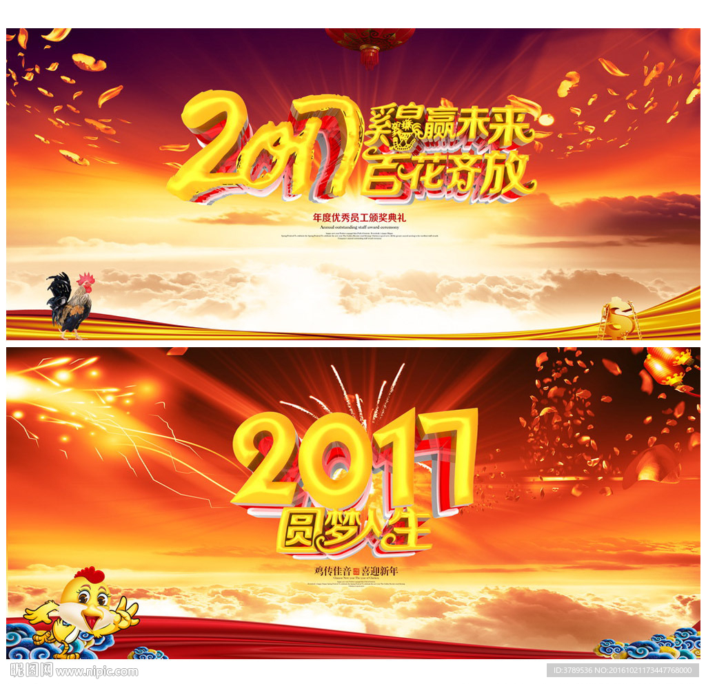 喜庆背景