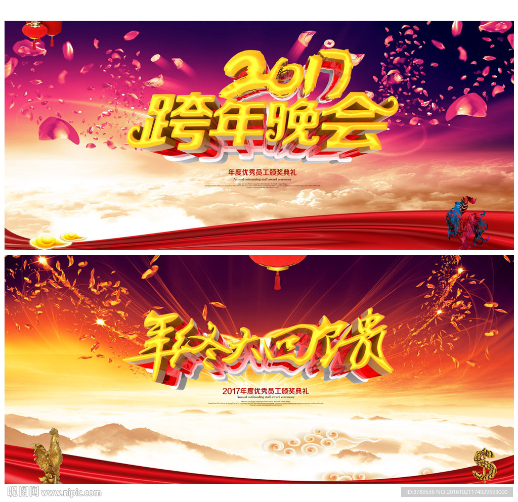 喜庆背景