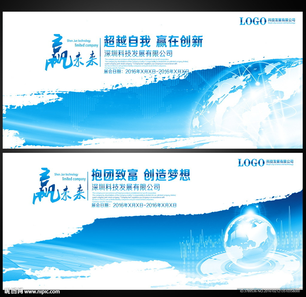 舞台