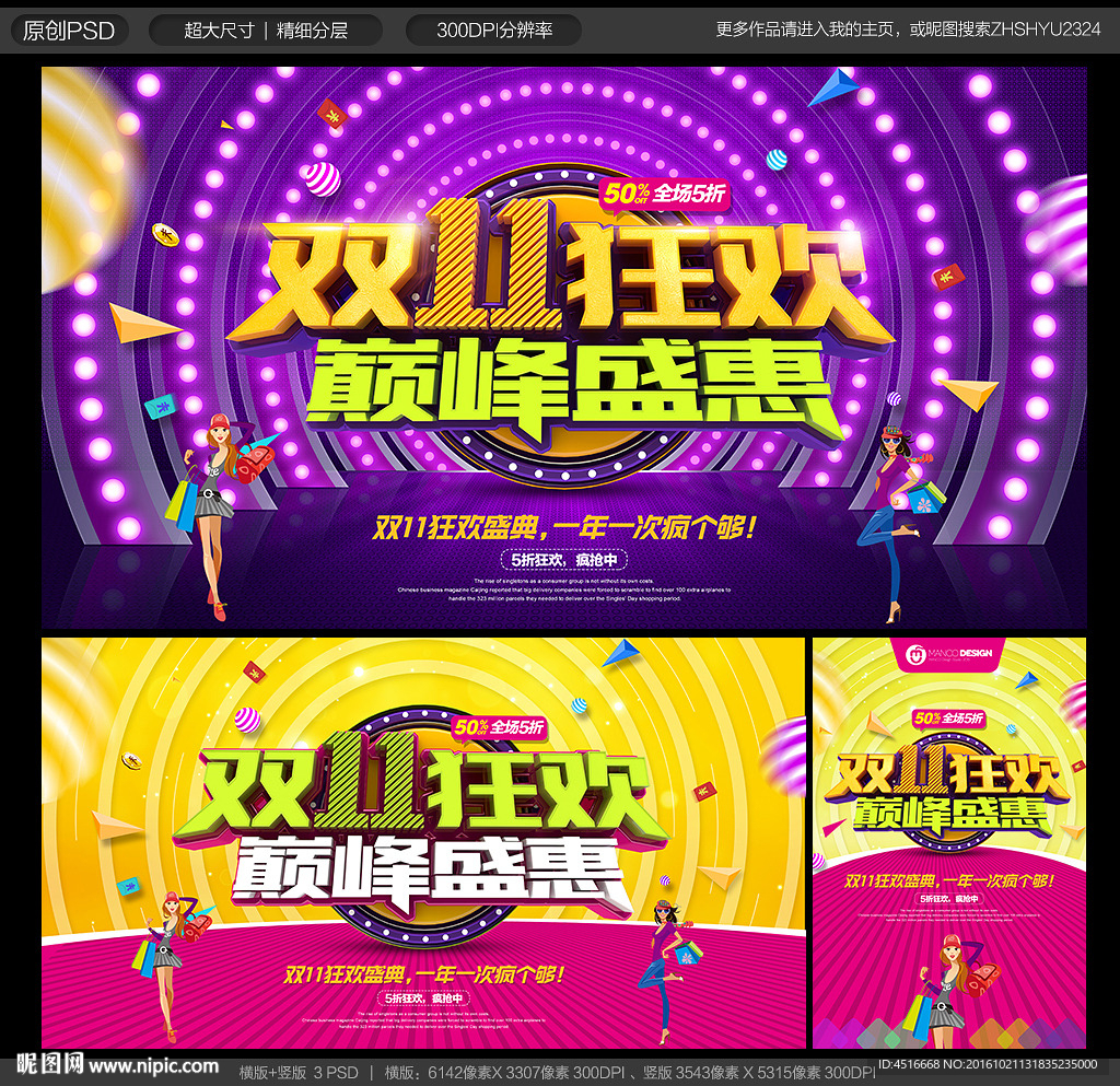 双十一