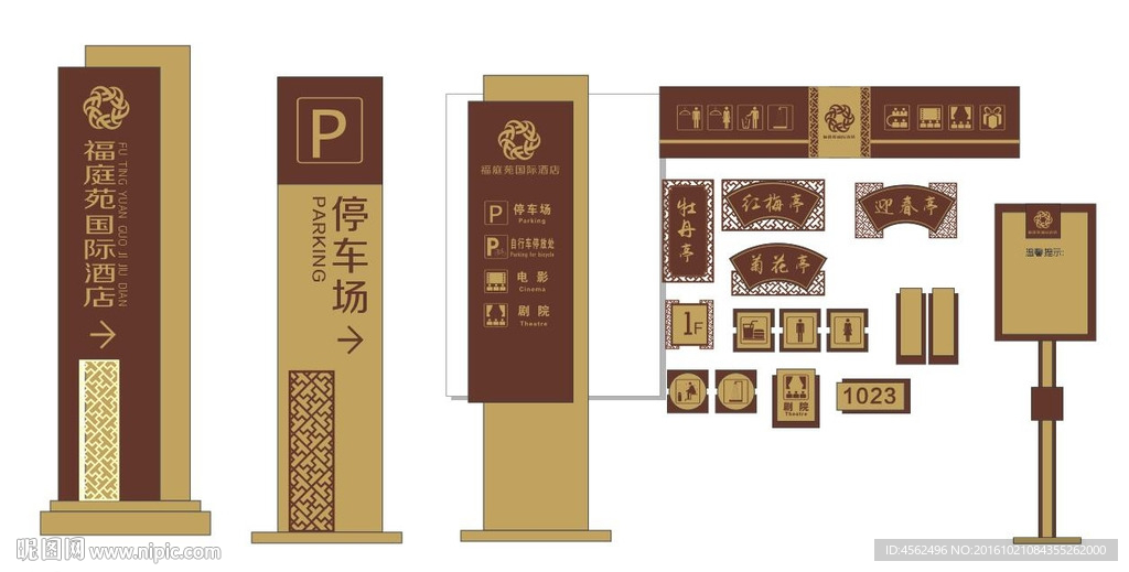 酒店导向标示系统