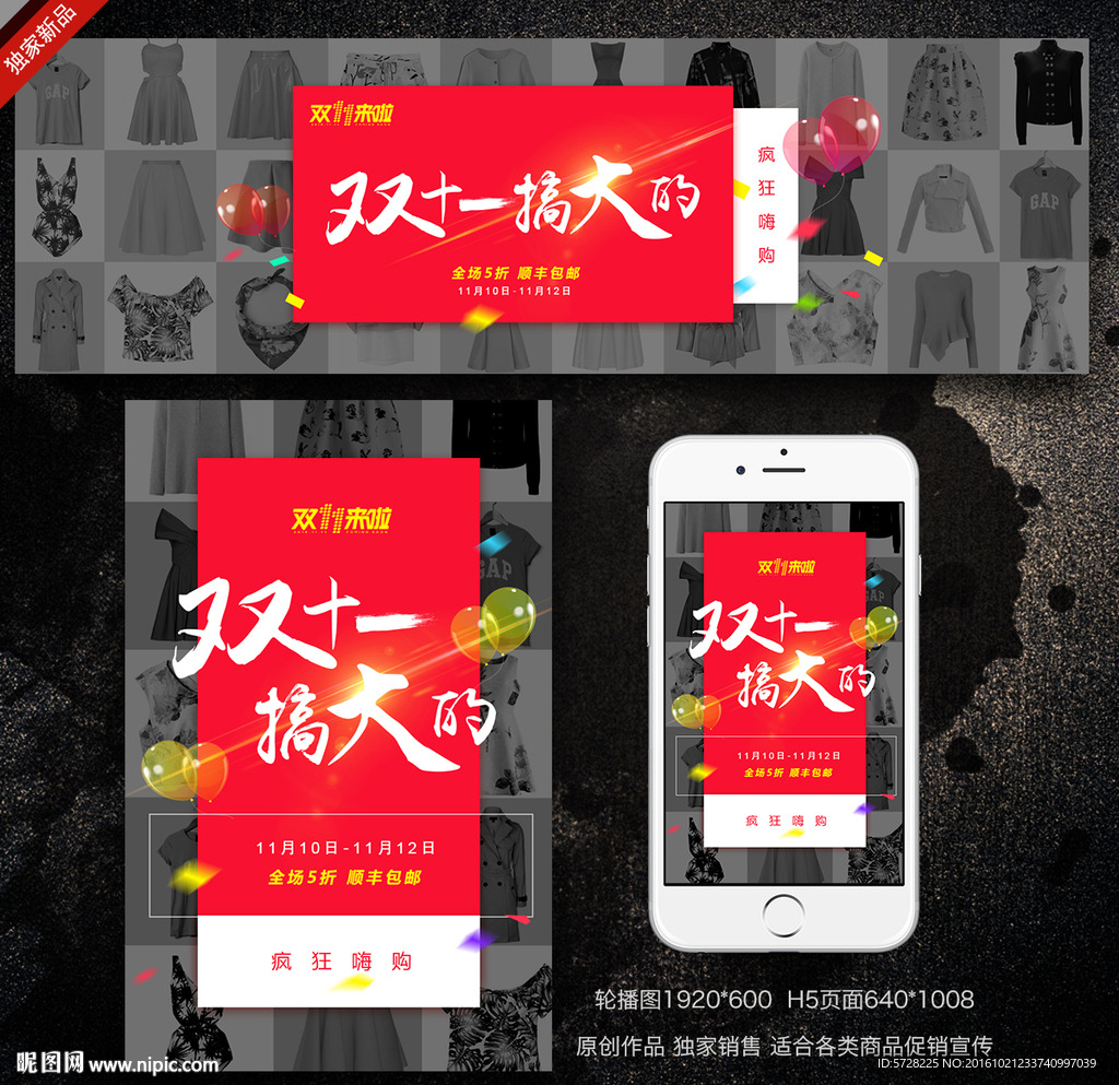 双十一首页海报轮播图