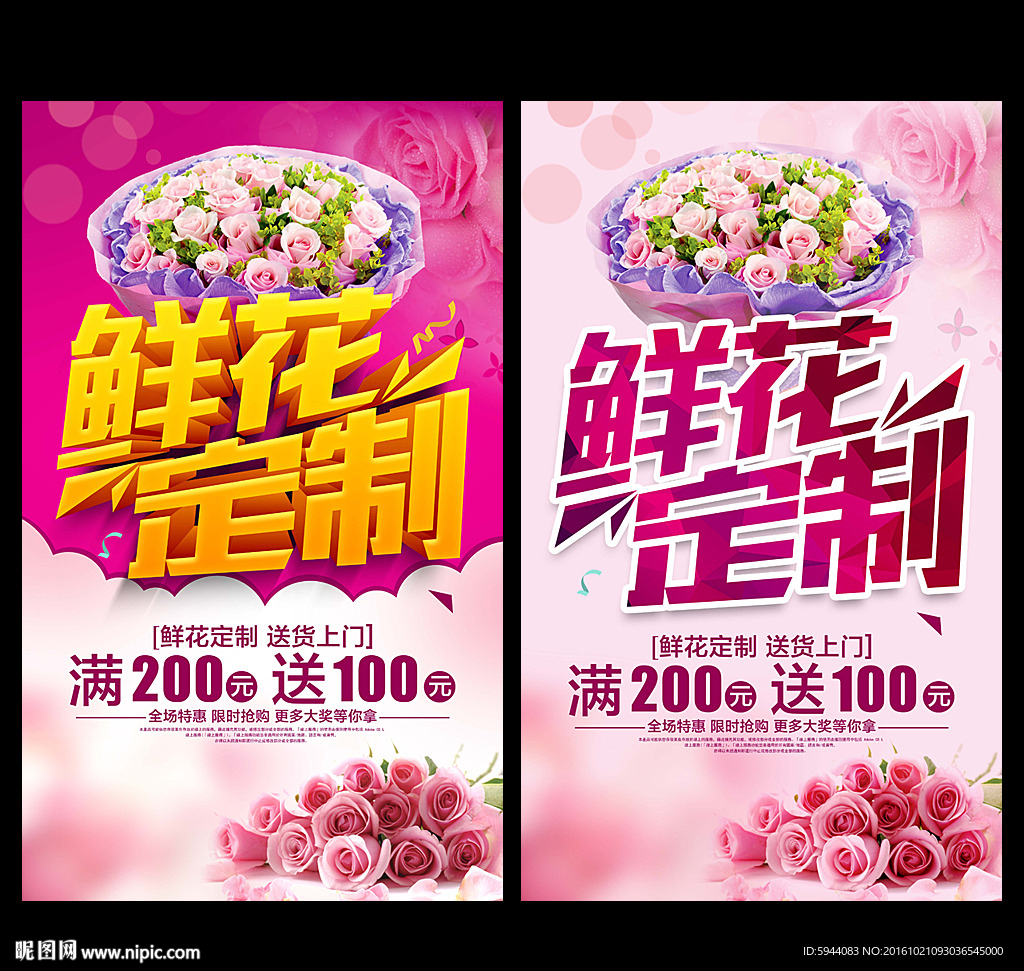 鲜花