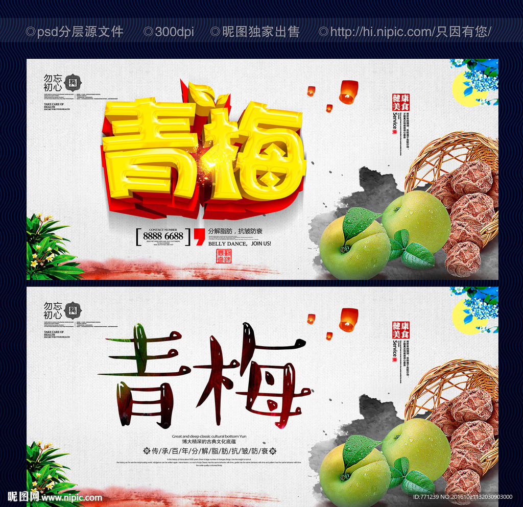 青梅