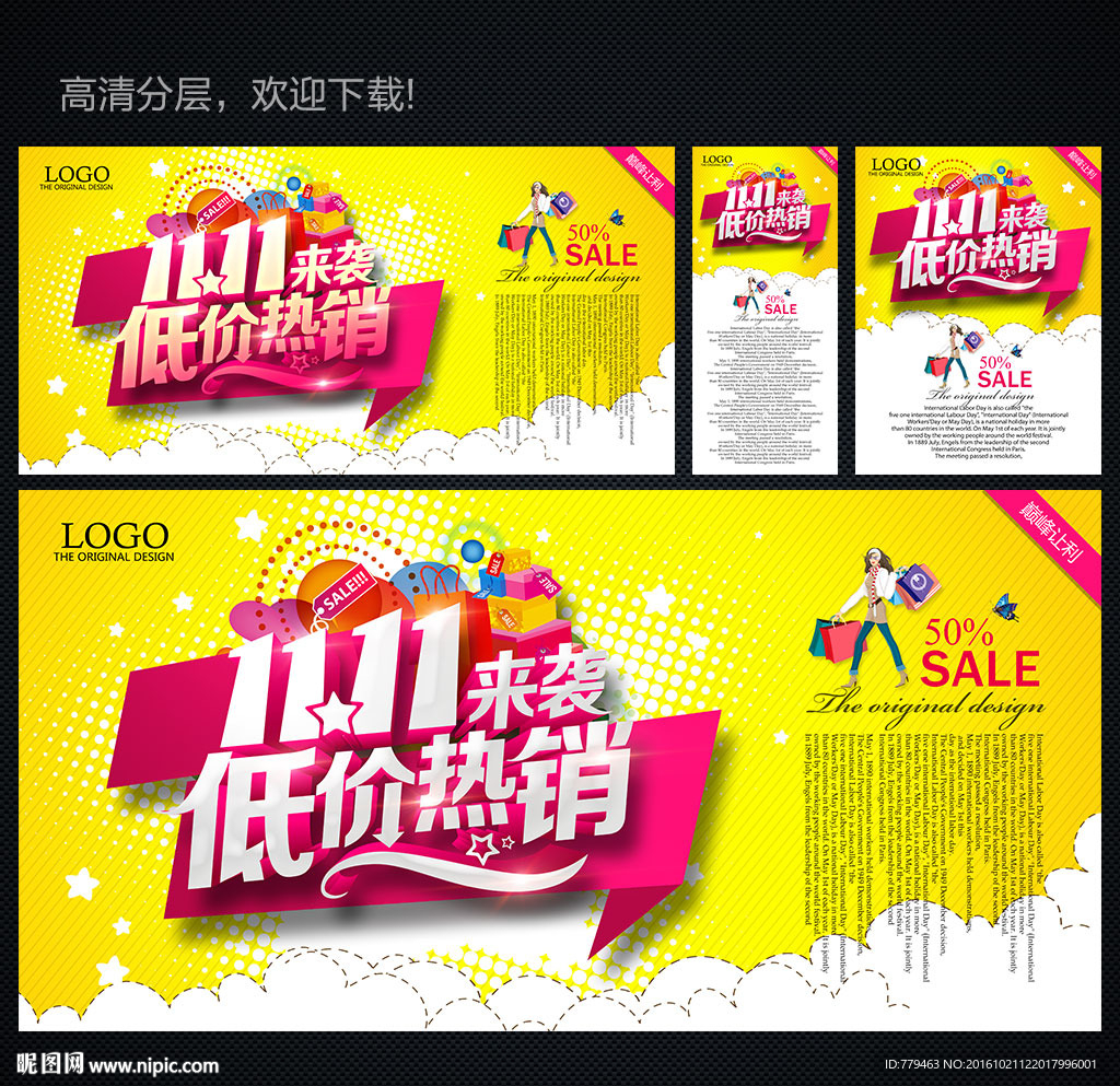 双十一