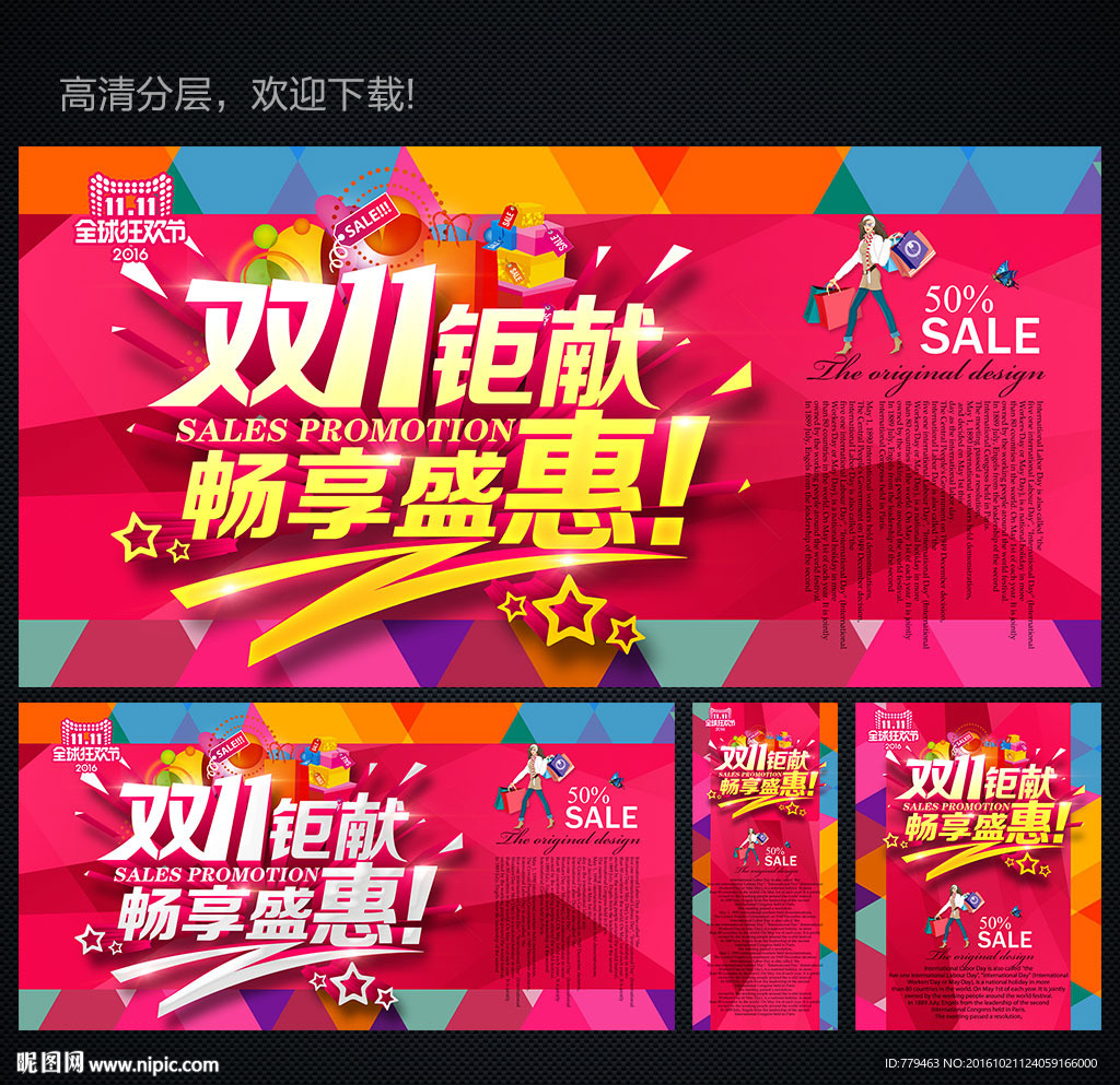双十一
