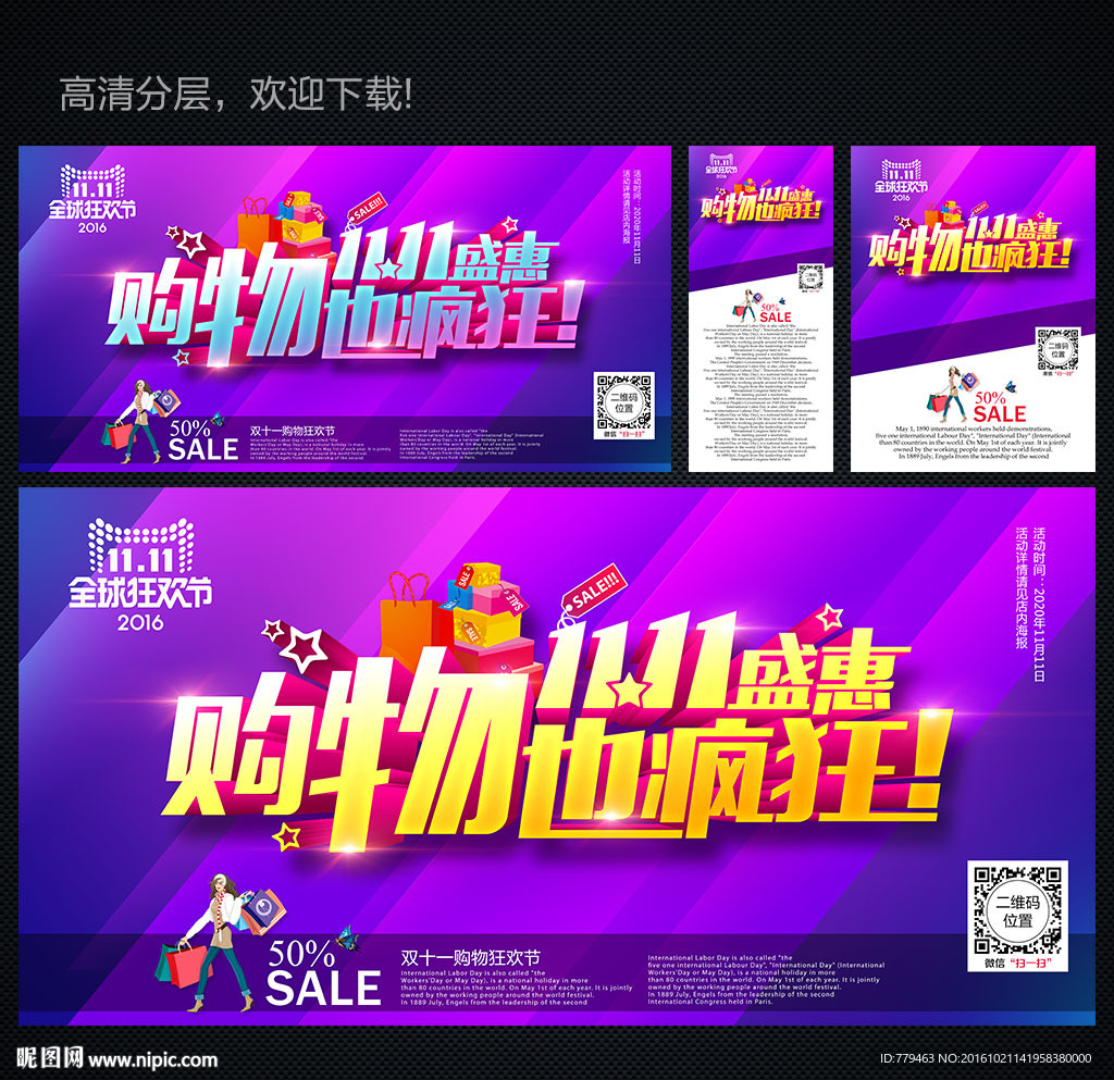 双11