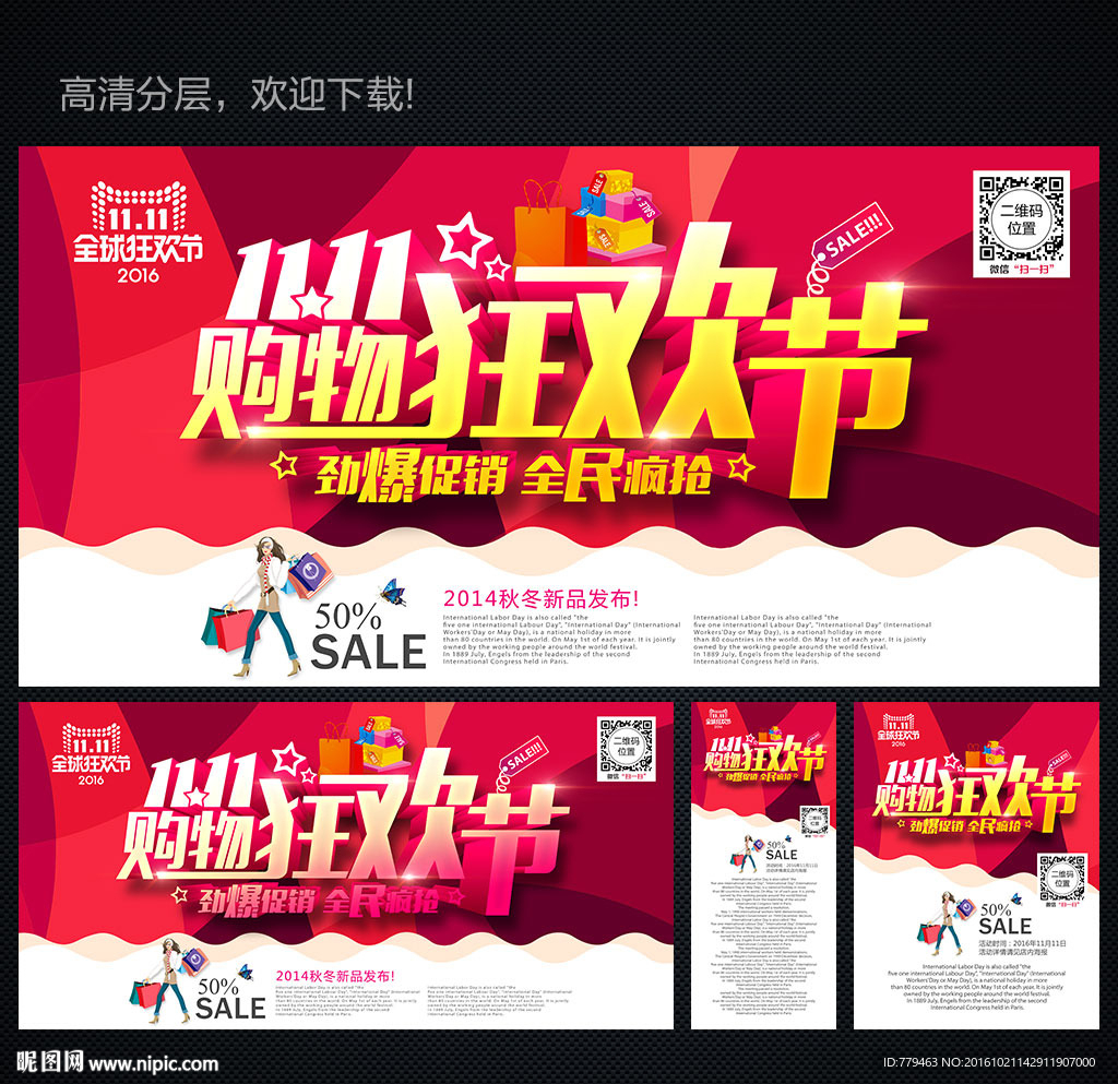 双十一