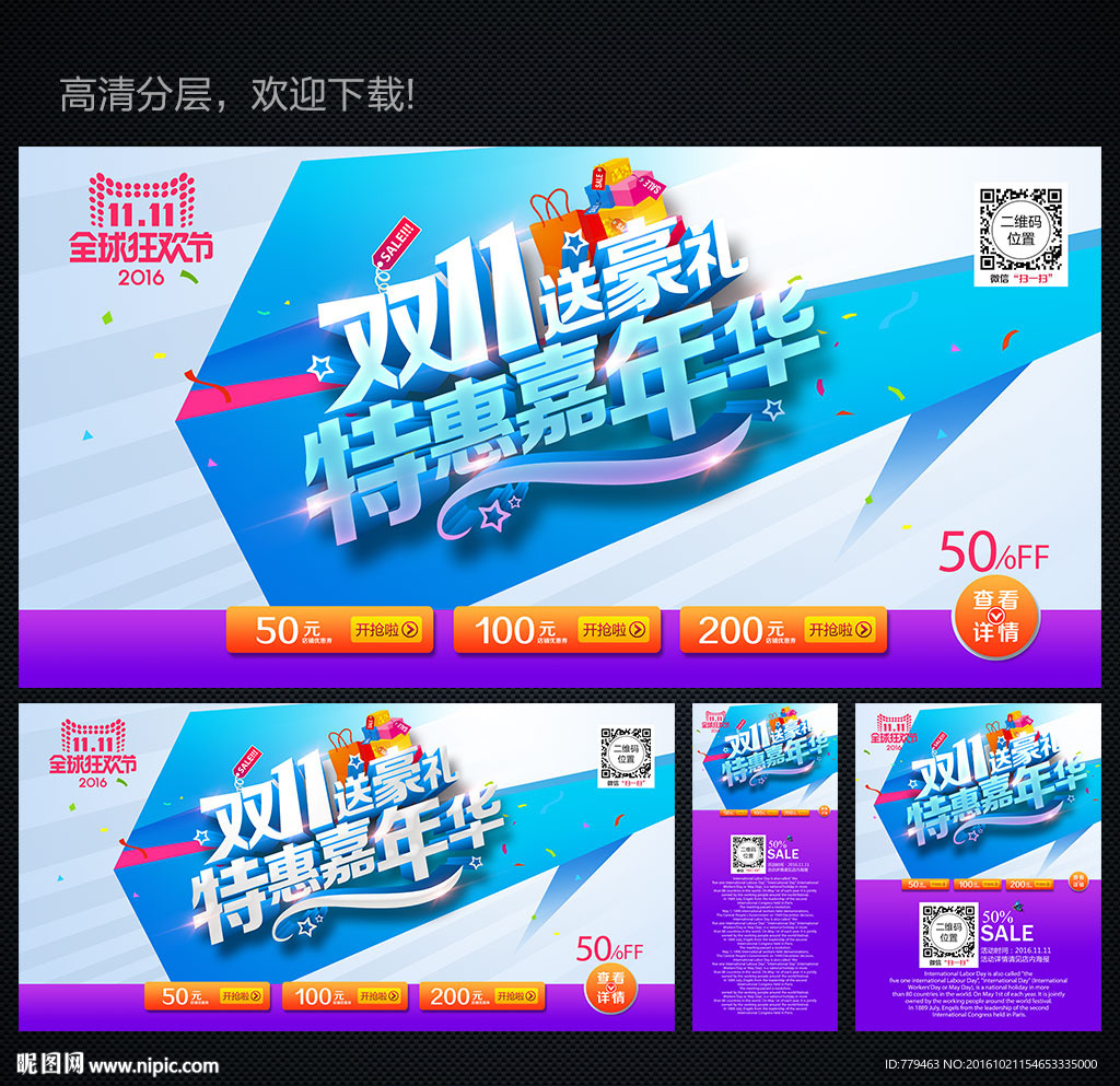 双十一