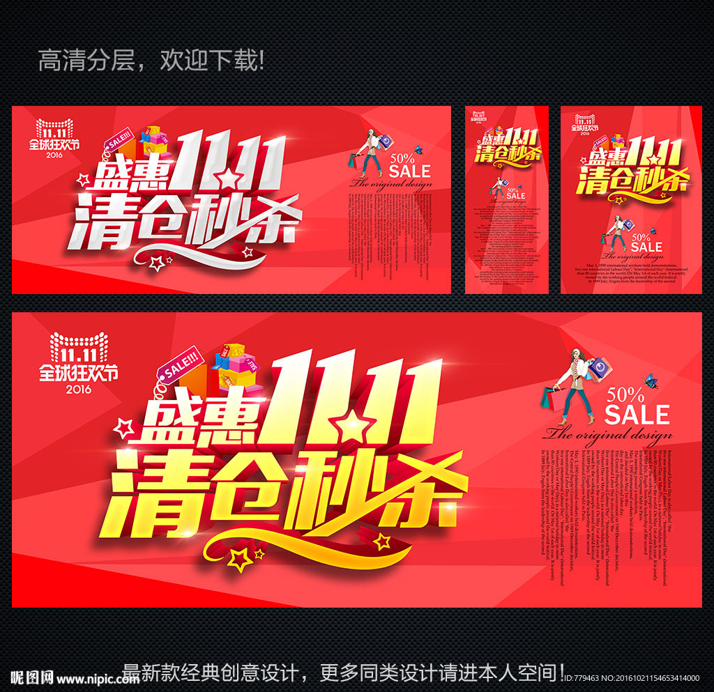 双十一