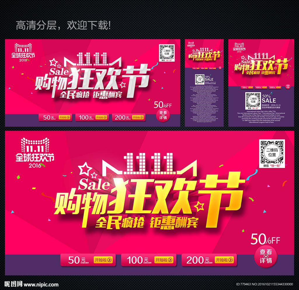 双十一