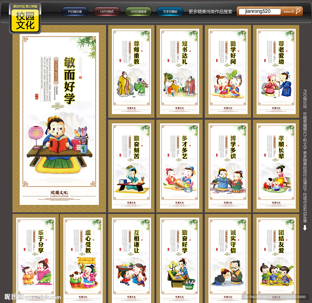 校园文化