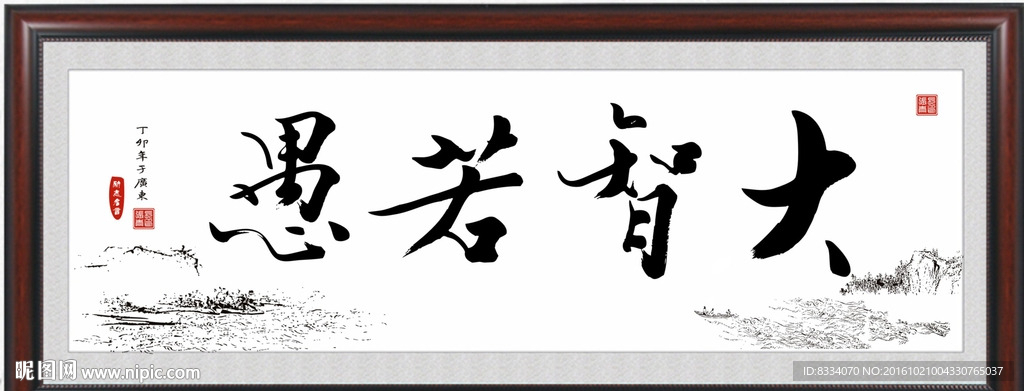 书法