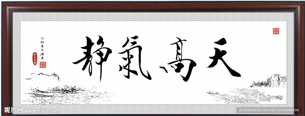 天高气静