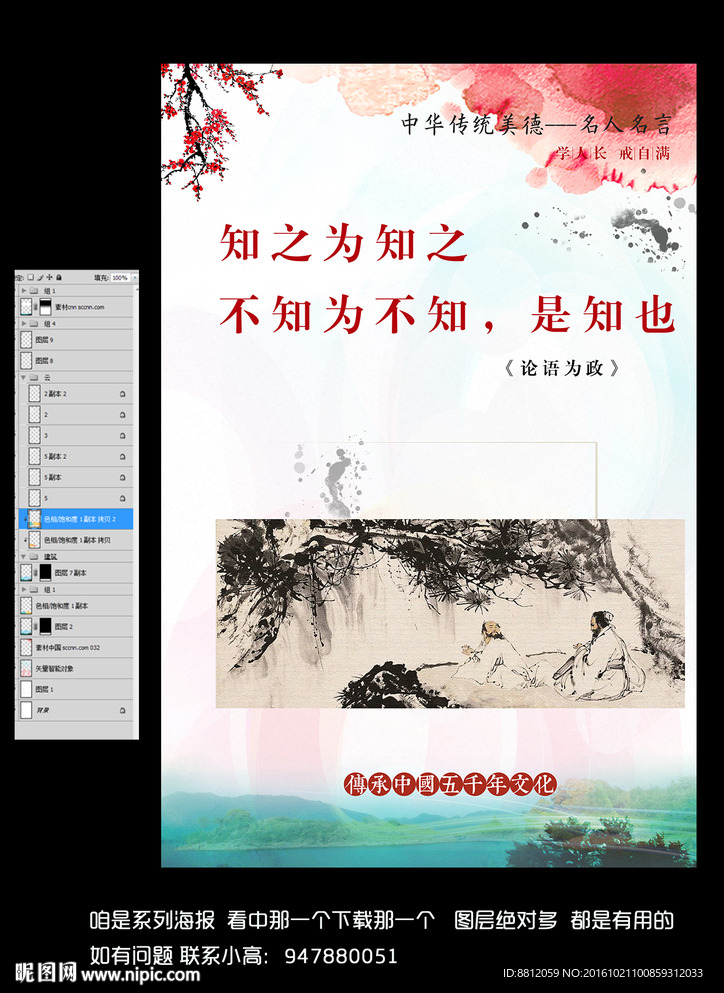 名人名言