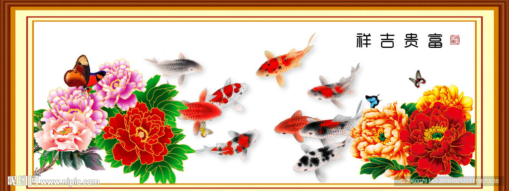 富贵吉祥图