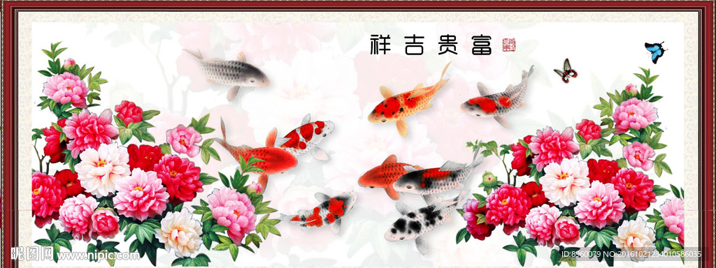 牡丹九鱼图