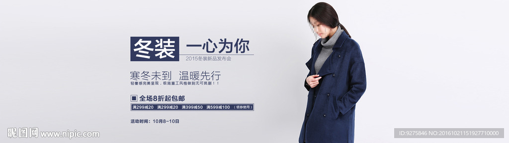首页海报banner