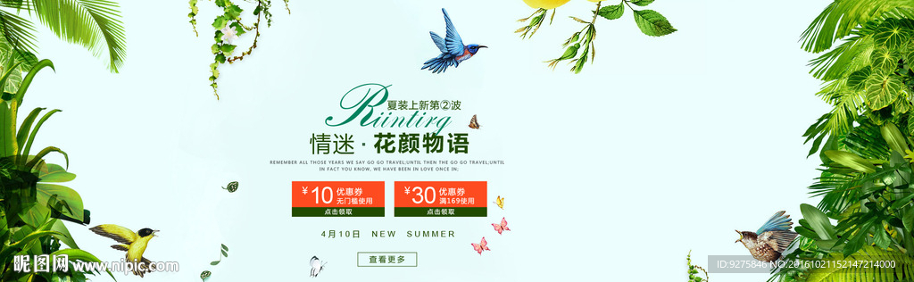 首页海报banner
