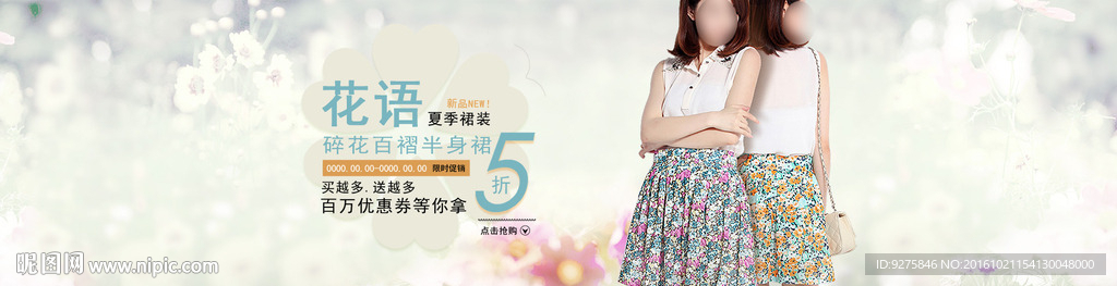 首页海报banner