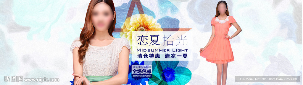 首页海报banner